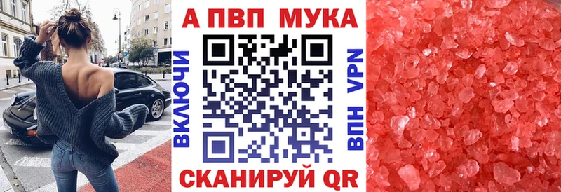 APVP крисы CK Дивногорск